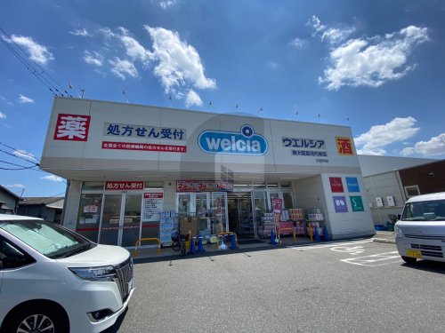 ドラックストア　ウエルシア東大阪森河内東店（ドラッグストア）まで464m