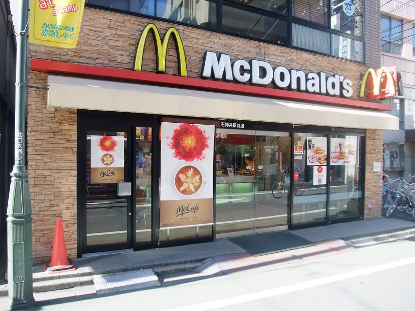 その他　マクドナルド（その他）まで400m