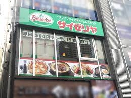 飲食店　サイゼリヤ 香里園駅前店（飲食店）まで835m