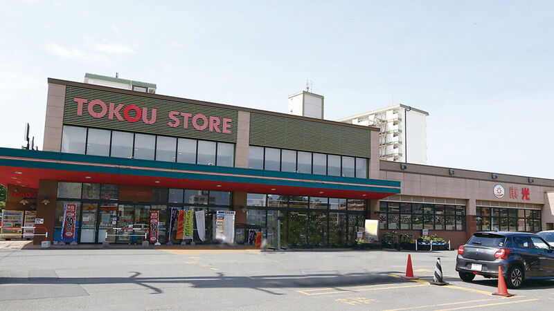 スーパー　東光ストア自衛隊駅前店（スーパー）まで1289m