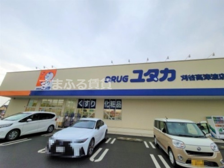 ドラックストア　ドラッグユタカ 刈谷高津波店（ドラッグストア）まで757m