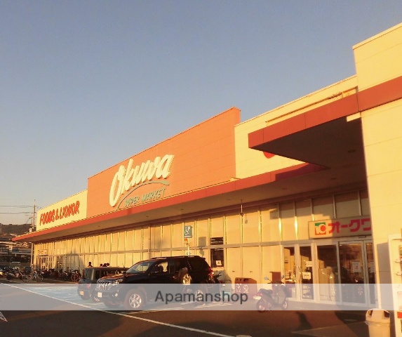 スーパー　オークワ（スーパー）まで230m
