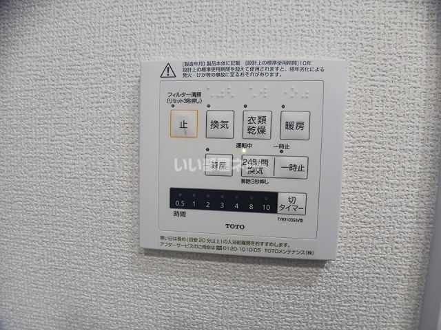 その他設備