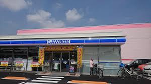 コンビニ　ローソン（コンビニ）まで573m