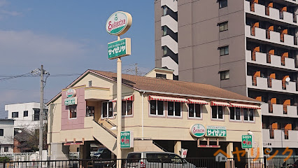 飲食店　サイゼリヤ名西康生通店（飲食店）まで1033m