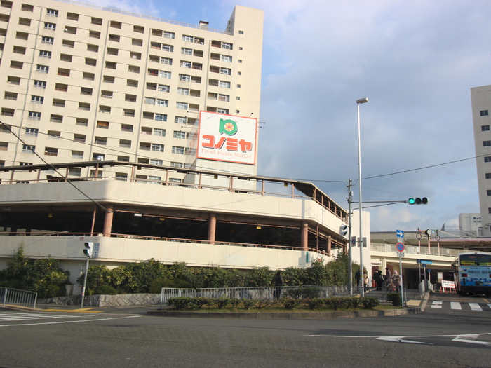 スーパー　コノミヤ（スーパー）まで800m