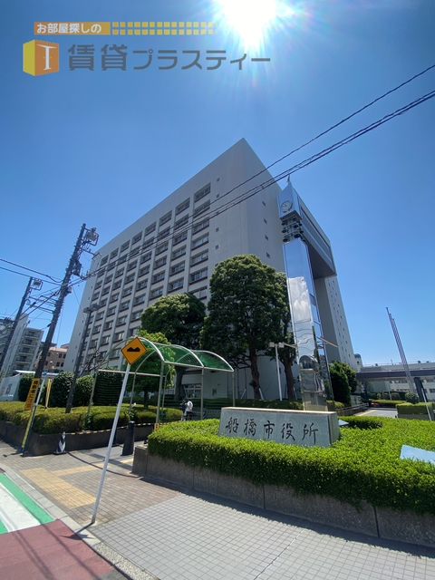 役所　船橋市役所（役所）まで1845m