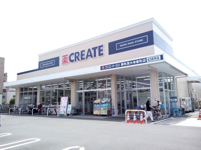ドラックストア　クリエイト調布深大寺東町（ドラッグストア）まで600m