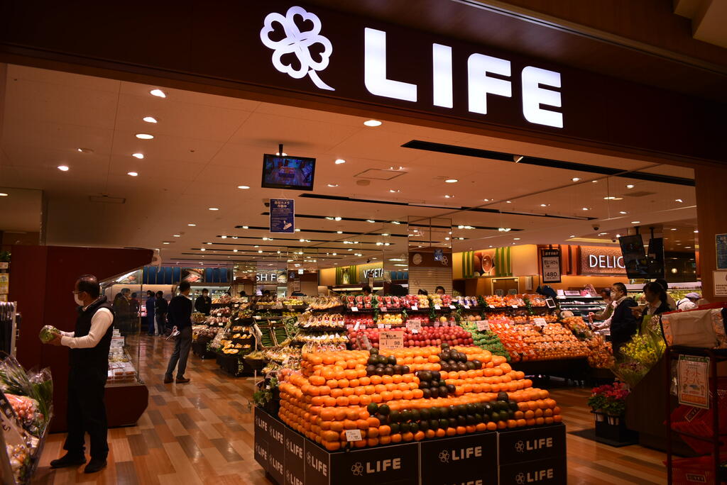 スーパー　ライフ大崎ニューシティ店（スーパー）まで594m