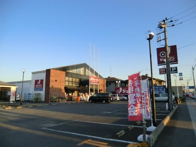 小学校　ジェーソン（小学校）まで1300m