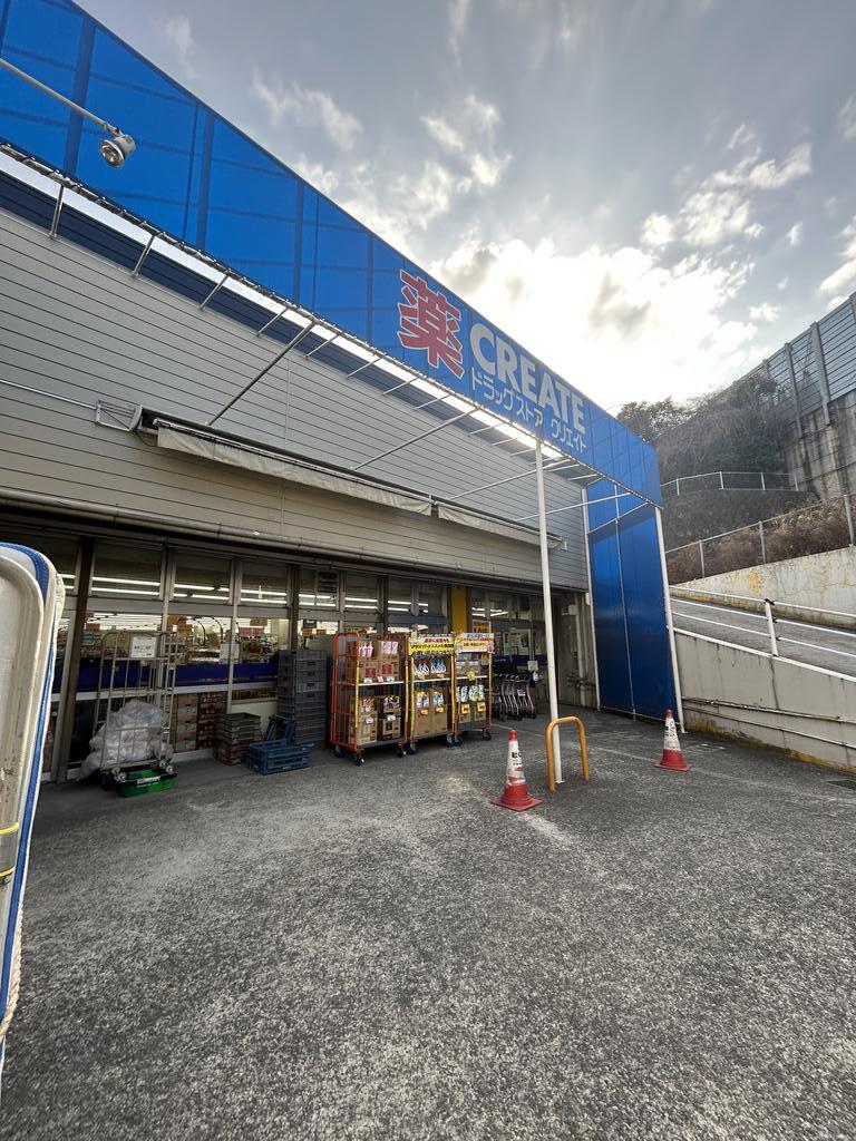 ドラックストア　クリエイトエス・ディー別所インター店（ドラッグストア）まで891m