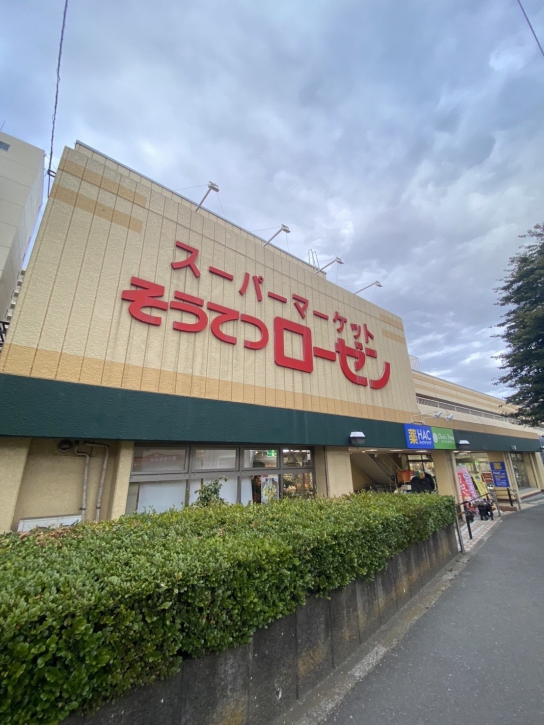 スーパー　そうてつローゼン六ツ川店（スーパー）まで1277m