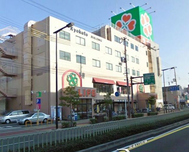 スーパー　ライフ新森店（スーパー）まで640m