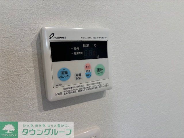 その他設備　設備