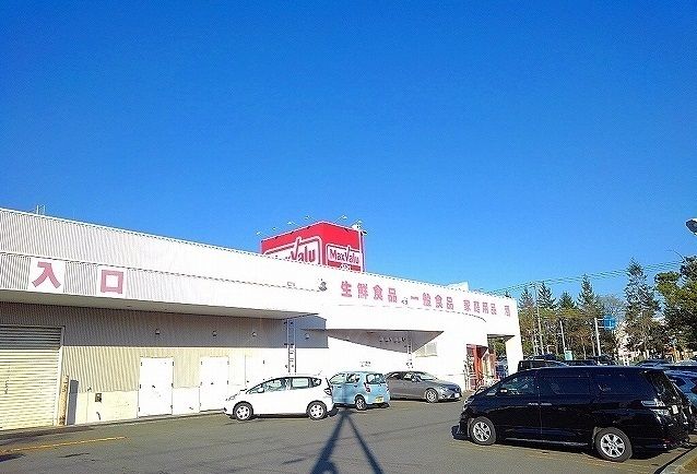 スーパー　マックスバリュ厚別東（スーパー）まで800m