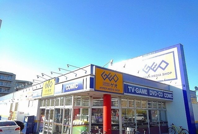 レンタルビデオ　ゲオ札幌厚別（レンタルビデオ）まで800m