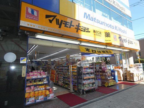 ドラックストア　マツモトキヨシ 溝ノ口店（ドラッグストア）まで62m
