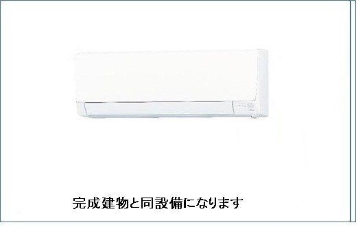 その他設備　※現況優先