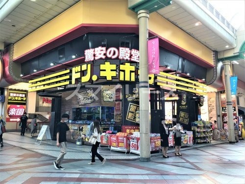 その他　ドン・キホーテ柏駅前店（その他）まで493m