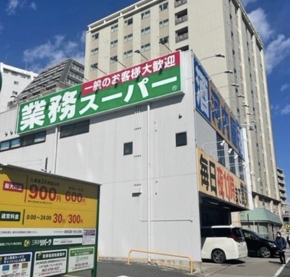 スーパー　業務スーパー葛西店（スーパー）まで123m