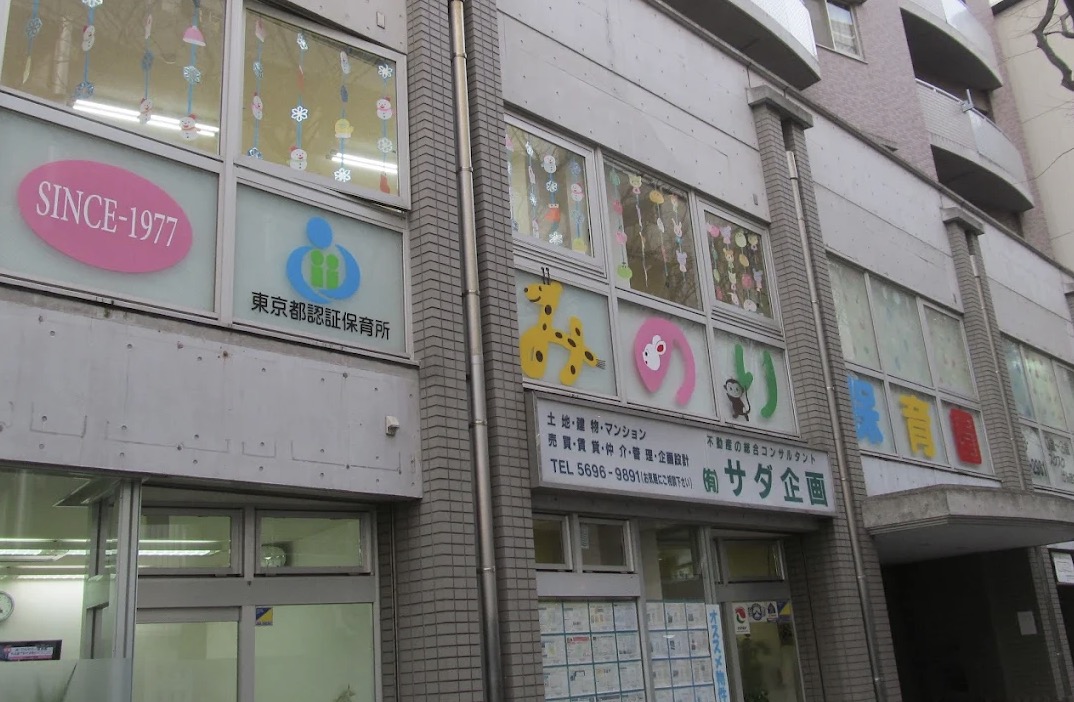 幼稚園・保育園　みのり保育園（幼稚園・保育園）まで204m