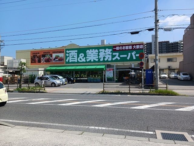 スーパー　業務スーパーガリバー住道店様（スーパー）まで650m