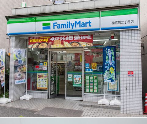 コンビニ　ファミリーマート 神宮前二丁目店（コンビニ）まで136m