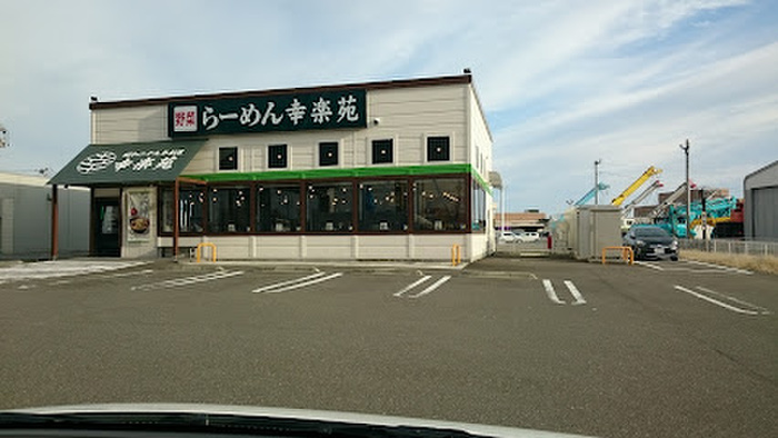 飲食店　幸楽苑 仙台中野店（飲食店）まで650m