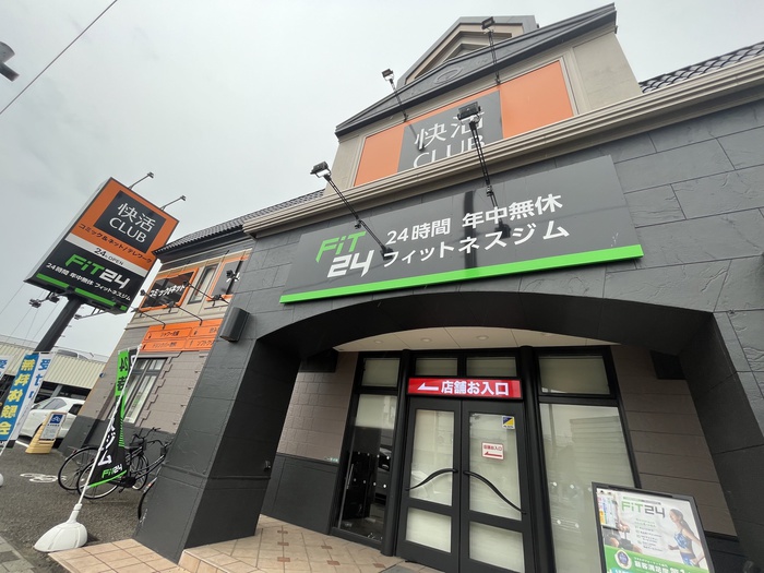 その他　快活クラブ（その他）まで900m