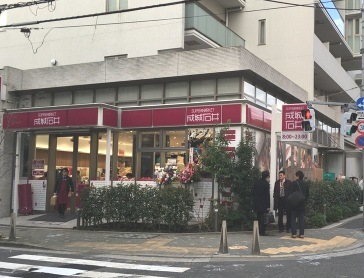 スーパー　成城石井東麻布店（スーパー）まで223m