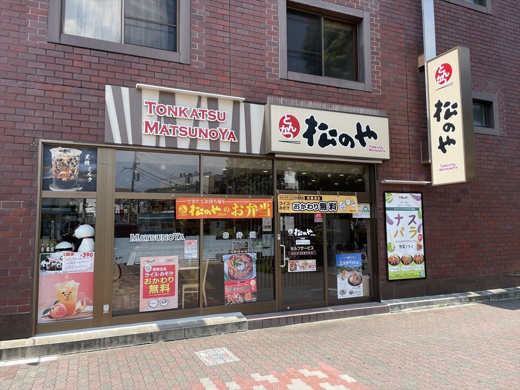 飲食店　松のや千川店（飲食店）まで458m