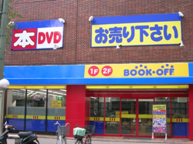 ショッピングセンター　ブックオフ吹田関大前店（ショッピングセンター）まで1294m