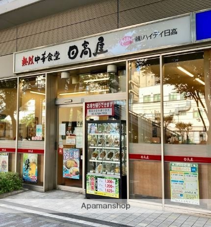 飲食店　日高屋大井町店（飲食店）まで132m