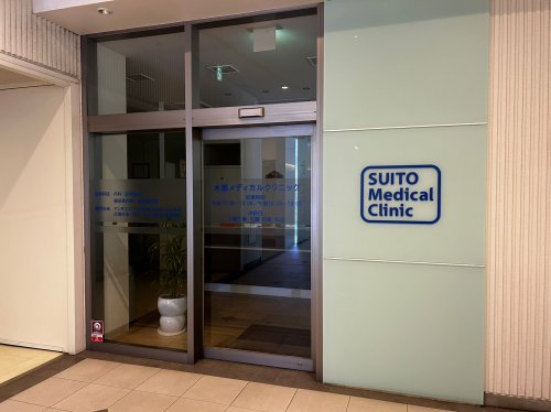 病院　水都メディカルクリニック（病院）まで498m