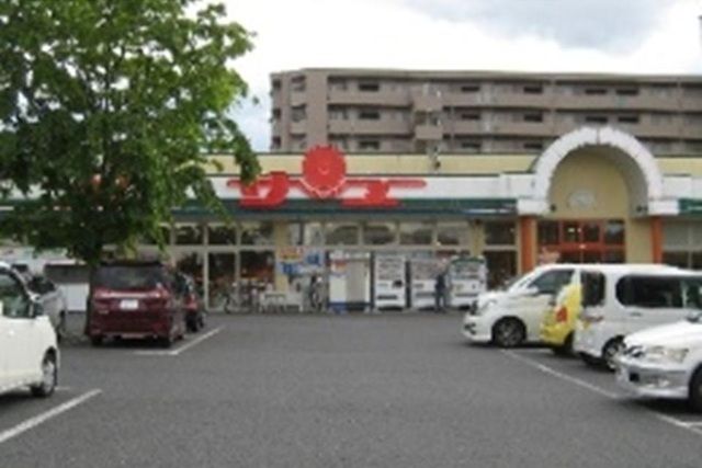 スーパー　サンユーストアー千波店（スーパー）まで1100m