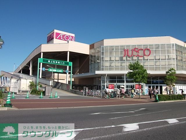 ショッピングセンター　イオン鎌ヶ谷ショッピングセンター（ショッピングセンター）まで1920m