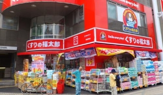 ドラックストア　くすりの福太郎門前仲町店（ドラッグストア）まで157m
