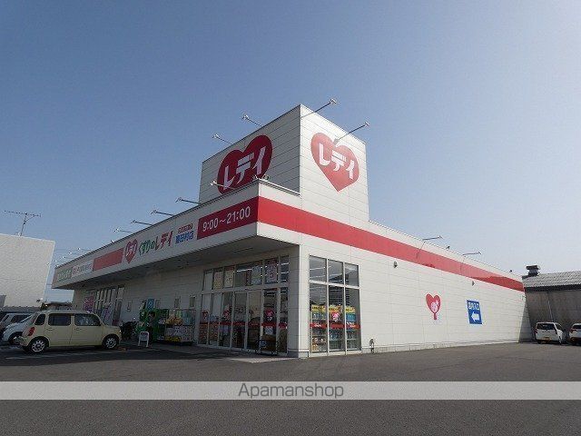 ドラックストア　レデイ薬局　喜田村店（ドラッグストア）まで529m