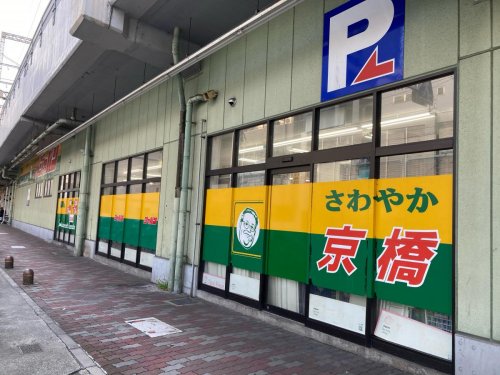 その他　ジャパン 京橋店（その他）まで2819m