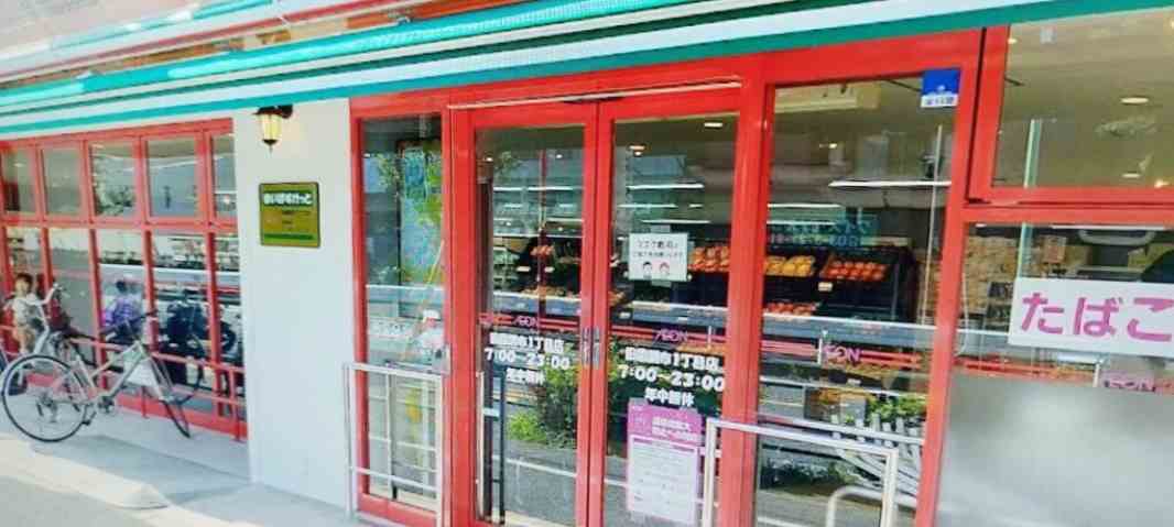 スーパー　まいばすけっと　田園調布1丁目店（スーパー）まで1048m