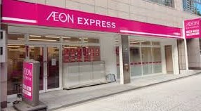 スーパー　AEON EXPRESS(イオン エクスプレス) 大阪常盤町（スーパー）まで686m