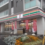 コンビニ　セブンイレブン松戸稔台店（コンビニ）まで250m