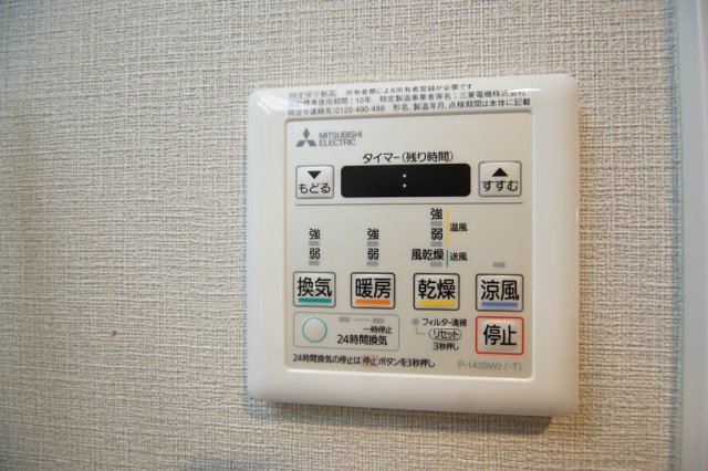 その他設備　雨の日のお洗濯に便利な「浴室換気乾燥機」です。