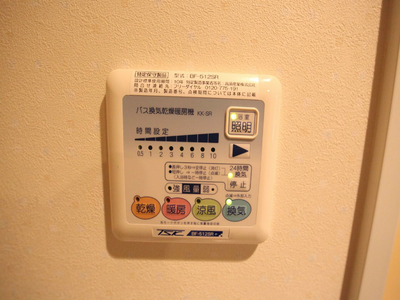 その他設備　浴室暖房乾燥機付　24時間換気機能付バスルーム