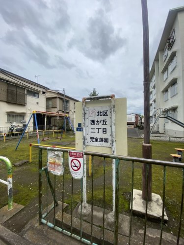 公園　公園（公園）まで1110m