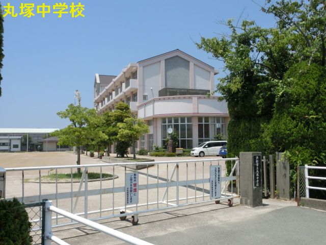 中学校　浜松市立丸塚中学校（中学校）まで425m