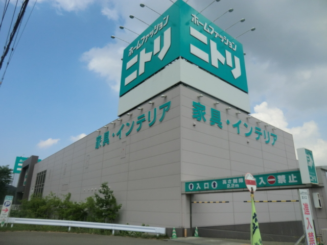 その他　ニトリ（その他）まで1937m