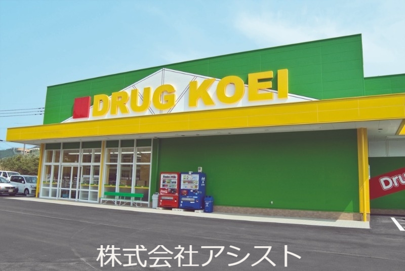 ドラックストア　くすりのコーエイ方城店（ドラッグストア）まで1051m