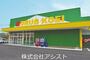 ドラックストア　くすりのコーエイ方城店（ドラッグストア）まで1051m