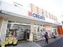 ドラックストア　クリエイトSD青葉台二丁目店（ドラッグストア）まで650m
